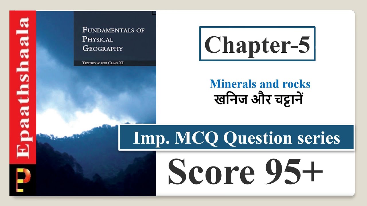 NCERT CLASS 11 Geography Chapter - 5 Minerals and rocks | Important MCQ Question | Epaathshaala