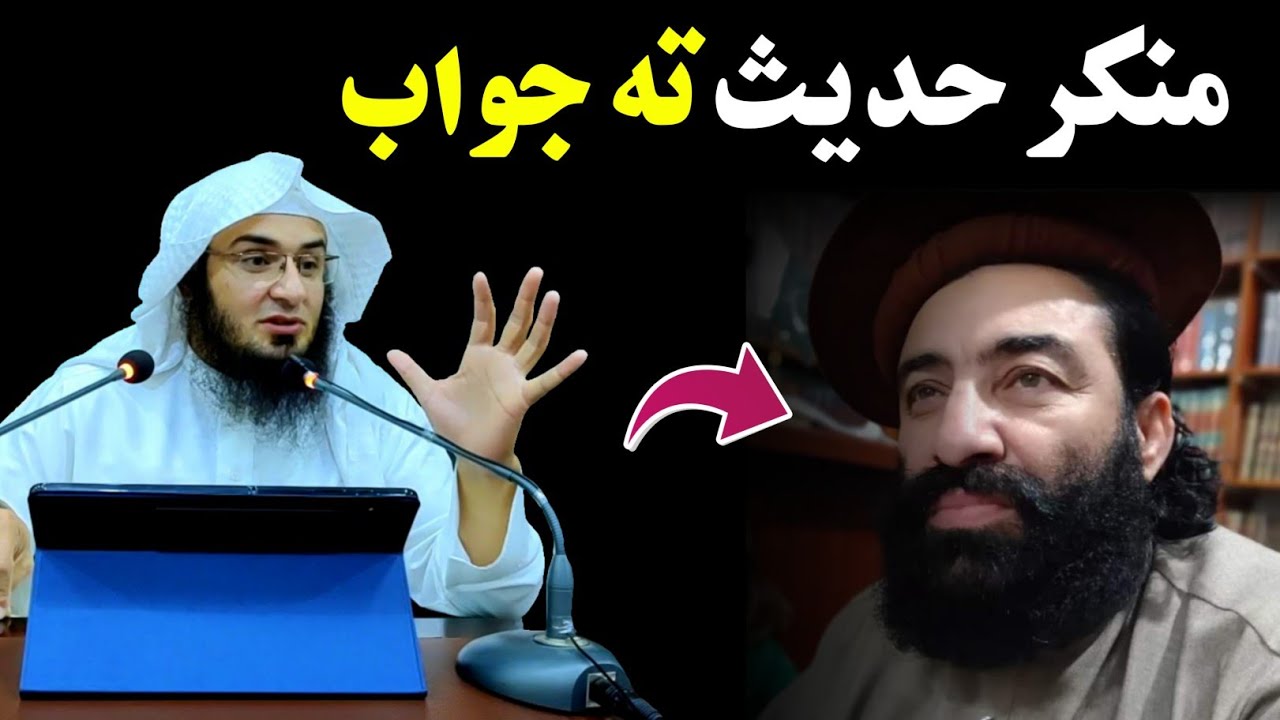 Sheikh Abu Hassaan Swati vs Mufti Munir shakir new bayan 2022 | Abu Hassan Swati