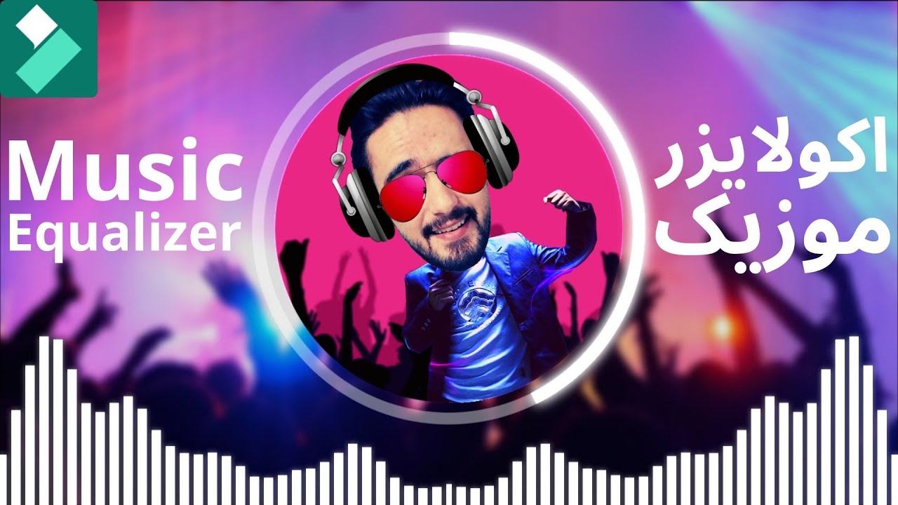 آموزش ساخت اکولایزر موزیک با نرم افزار فیلمورا | آموزش فیلمورا | Equalizer Music player