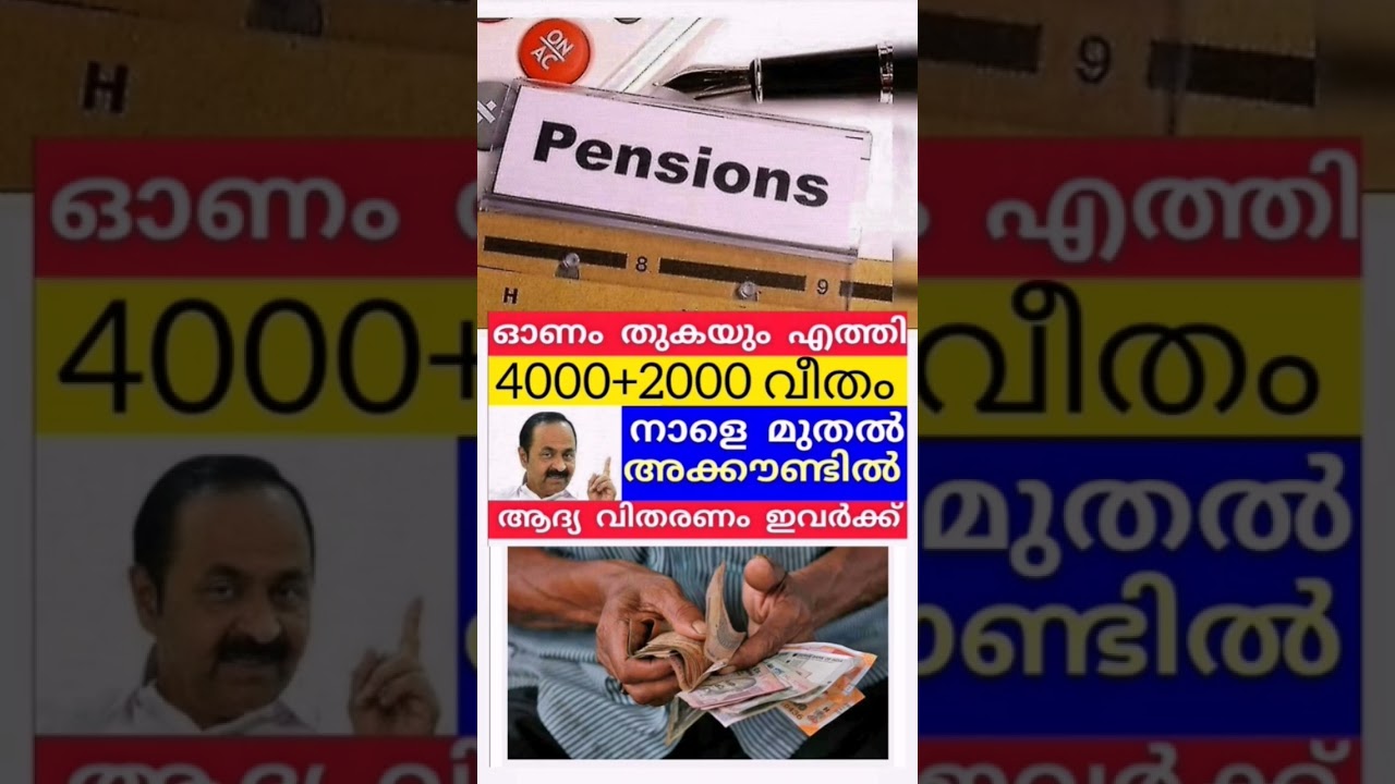 Pension updates #pension #shorts #shortvideo #short #viral #viralvideo #video #new #news #viral