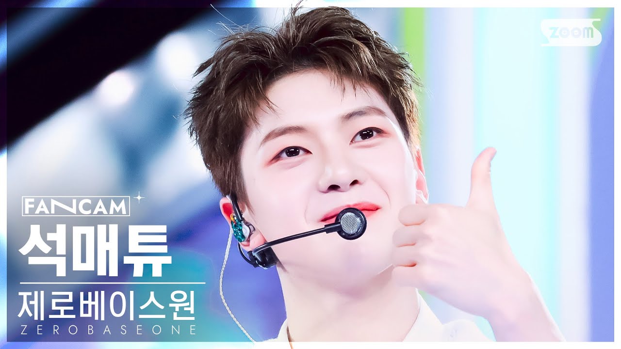 [안방1열 직캠4K] 제로베이스원 석매튜 'Feel the POP' (ZEROBASEONE SEOK MATTHEW FanCam) @SBS Inkigayo 240519