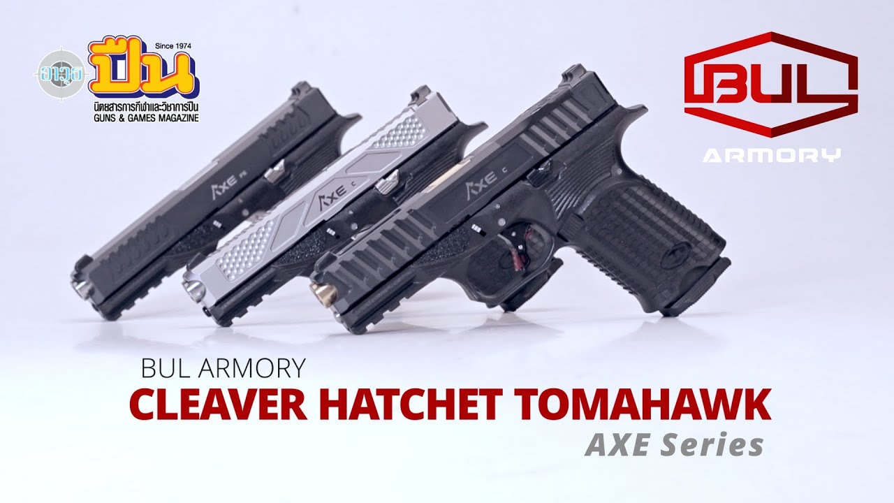 รีวิวปืน BUL AXE Tomahawk Hatchet Cleaver 9มม.ระบบ Glock แต่งซิ่งจากโรงงาน