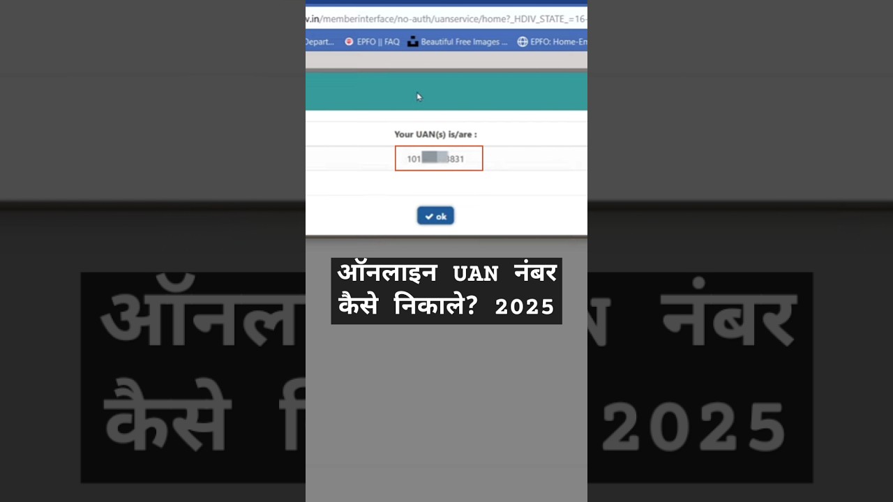 UAN Number Kaise Pata Kare Online 2025 | How To Know UAN Number Online 2025