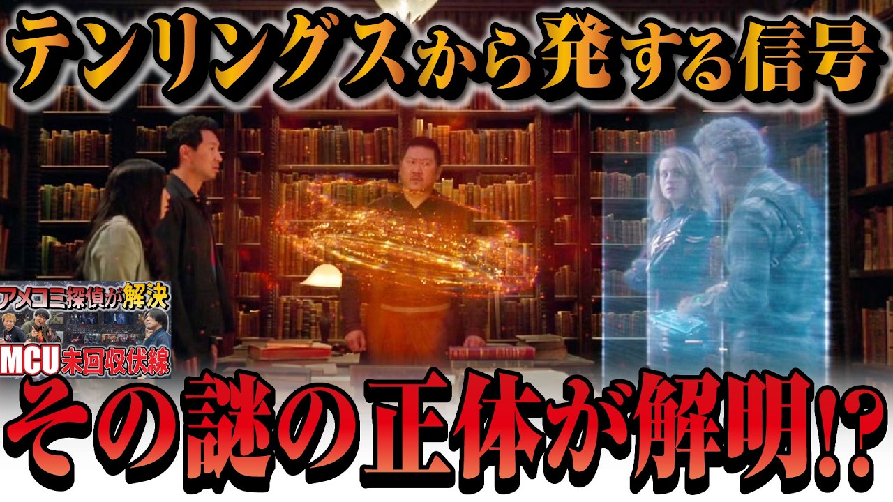 テンリングスから発する信号の正体を解決!?【切り抜きしゃべんじゃーず】