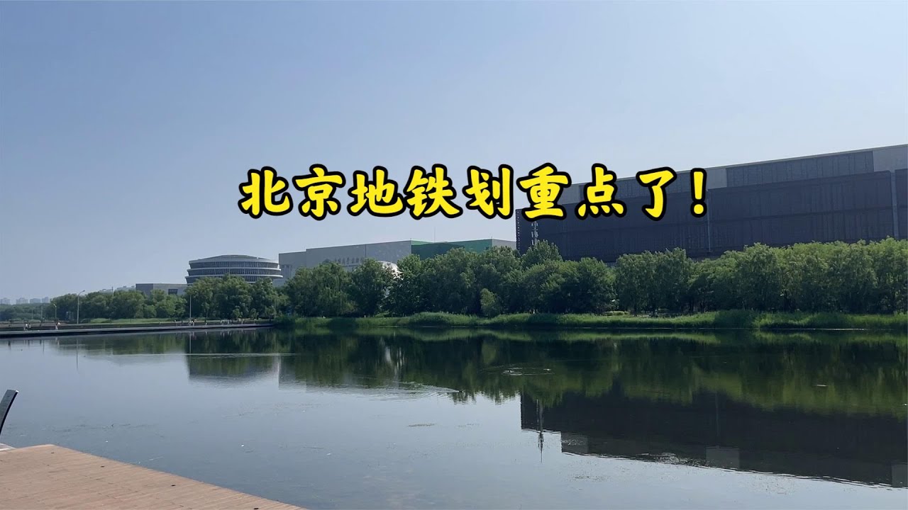 北京地铁站附近有哪些景点？