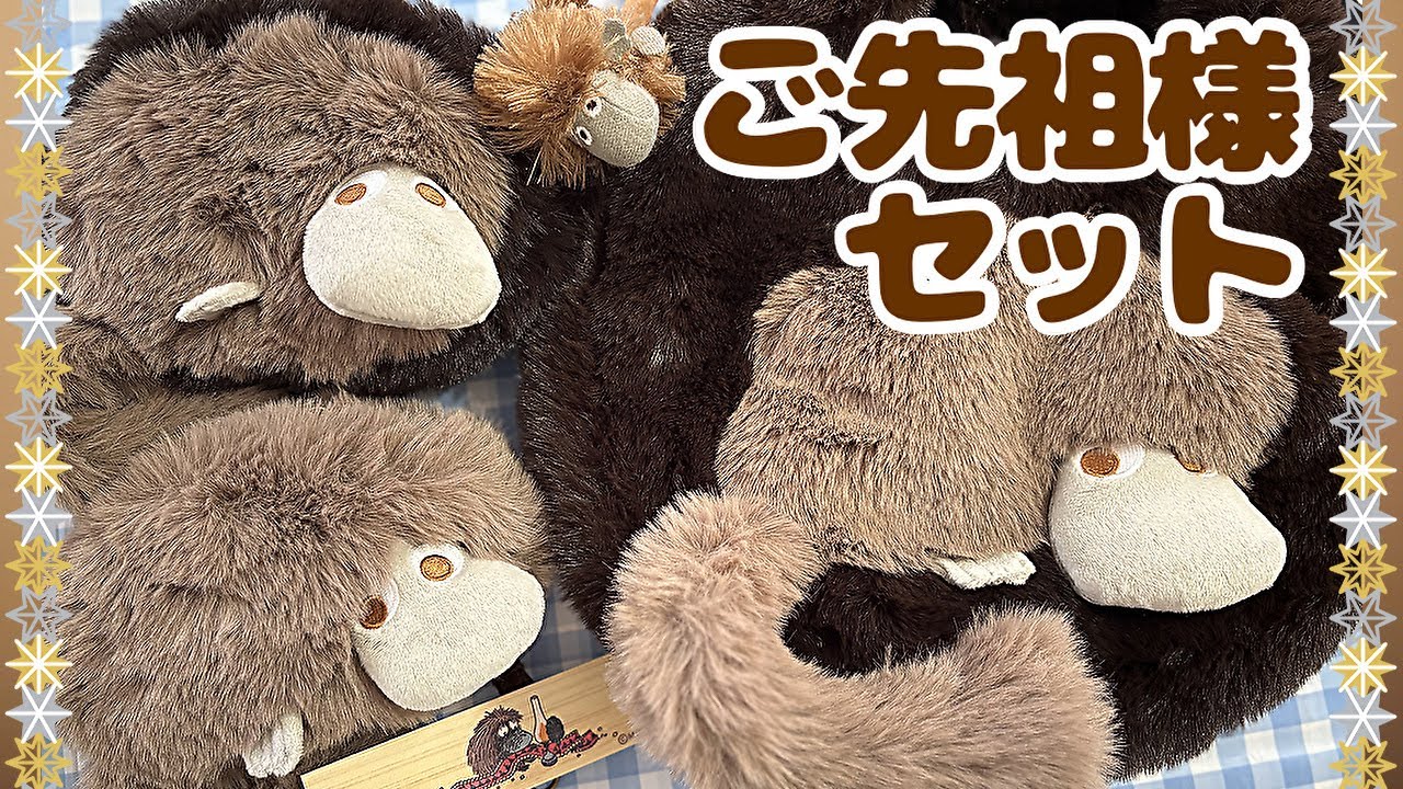【購入品紹介】ムーミンのご先祖様グッズセット／ファーバッグ、ポーチ、パスケース、マスコットボールペン／MOOMIN