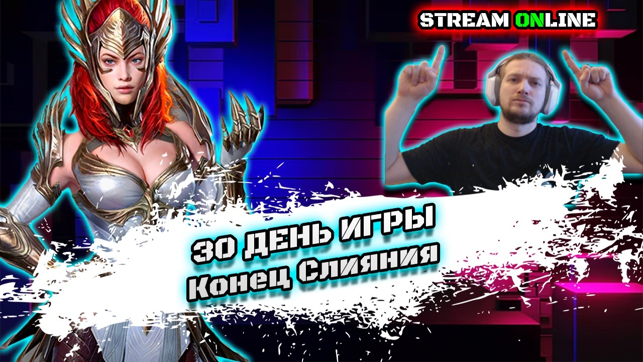 🔥Дейлики Общение Аккаунт с нуля  30 день🔥  Raid Shadow Legends🔥