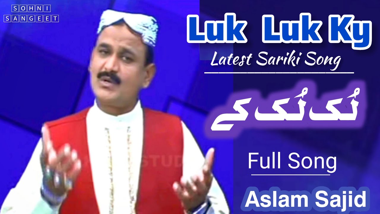 Luk Luk Ky | latest Sariki Song | Sohni-Sangeet | 2012 | Aslam Sajid