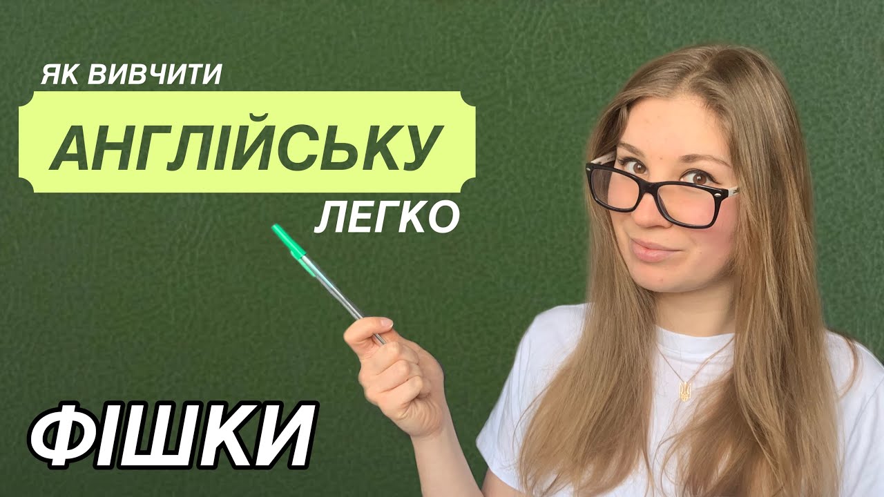 Как выучить английский язык легко