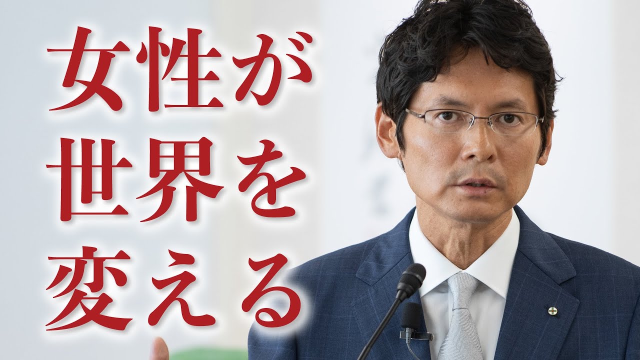 「女性が世界を変える」真明様聖言　2024年　十一月度月次祭