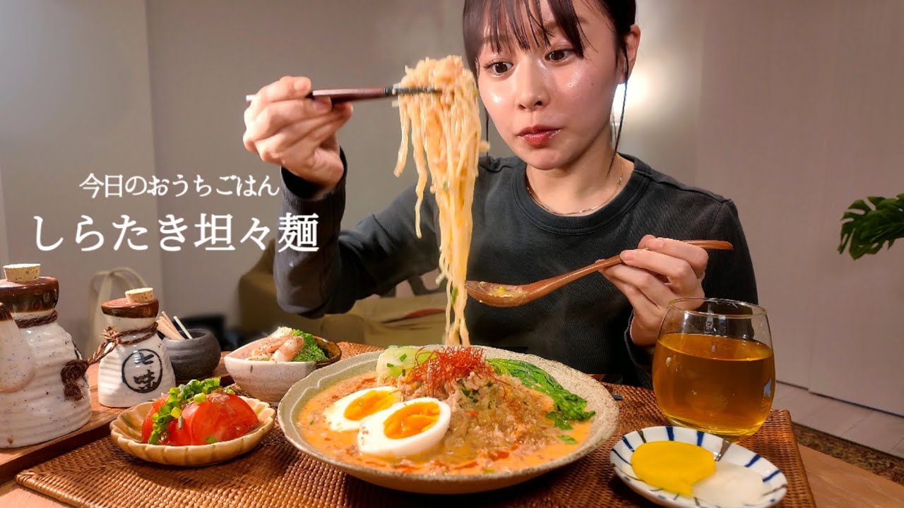 【おうちごはん#24】しらたき坦々麺[ASMR/咀嚼音/EatingSounds/Mukbang/먹방]