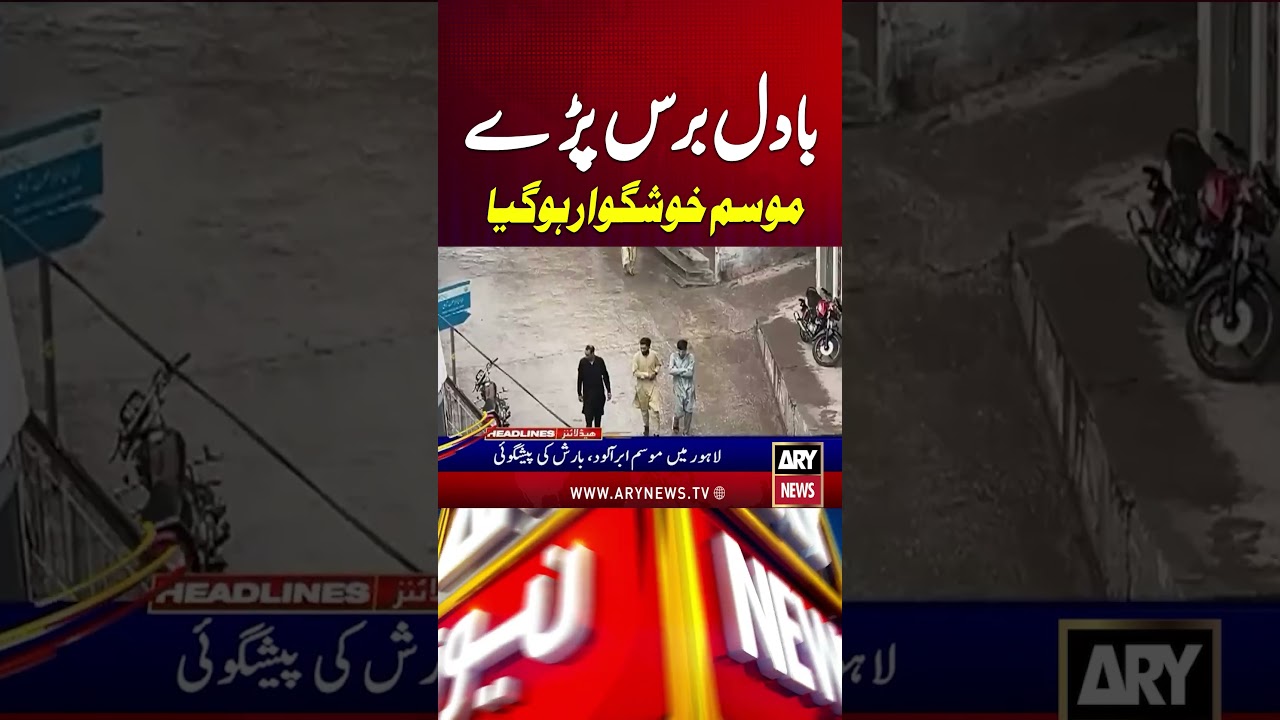 Rain in Islamabad, Rawalpindi #heavyrain #rain #youtubeshorts #shorts