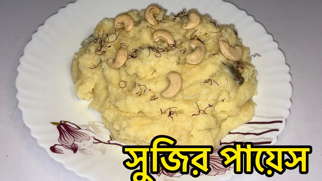 ✨ ঘরে বানানো সুজির পায়েস ✨ | Traditional Sweet Bliss 😍#bengalifood #food #indianfood #cooking 