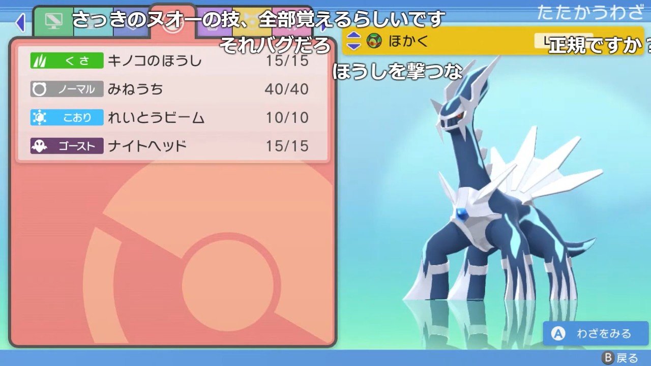 人生縛りたいファイアレッド　一日目【ポケモン】