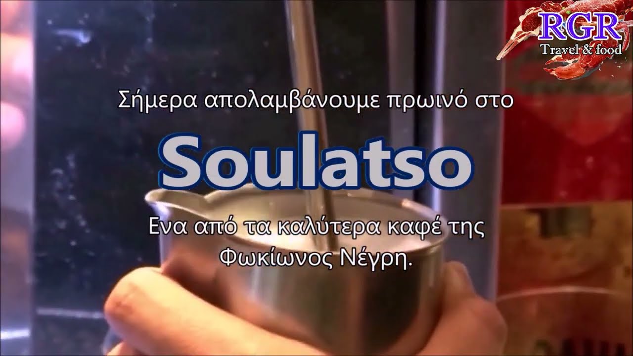 SOULATSO