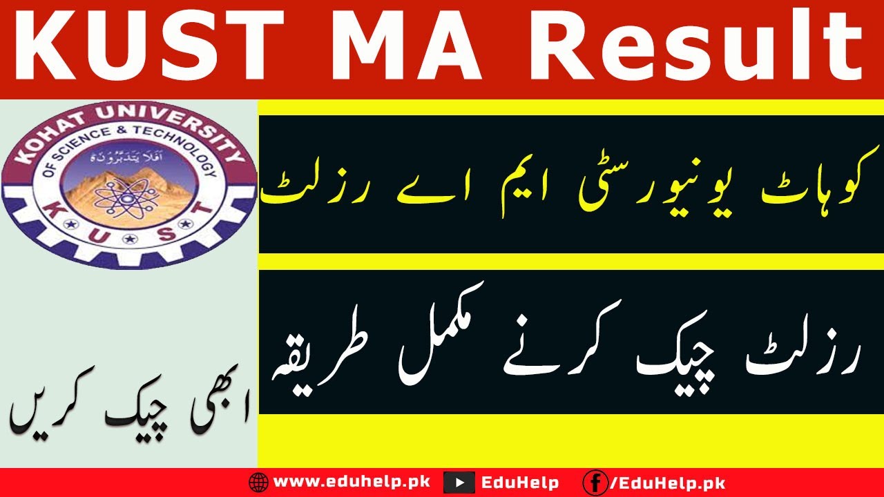 KUST MA Result 2023 |  www.kust.edu.pk result 2023