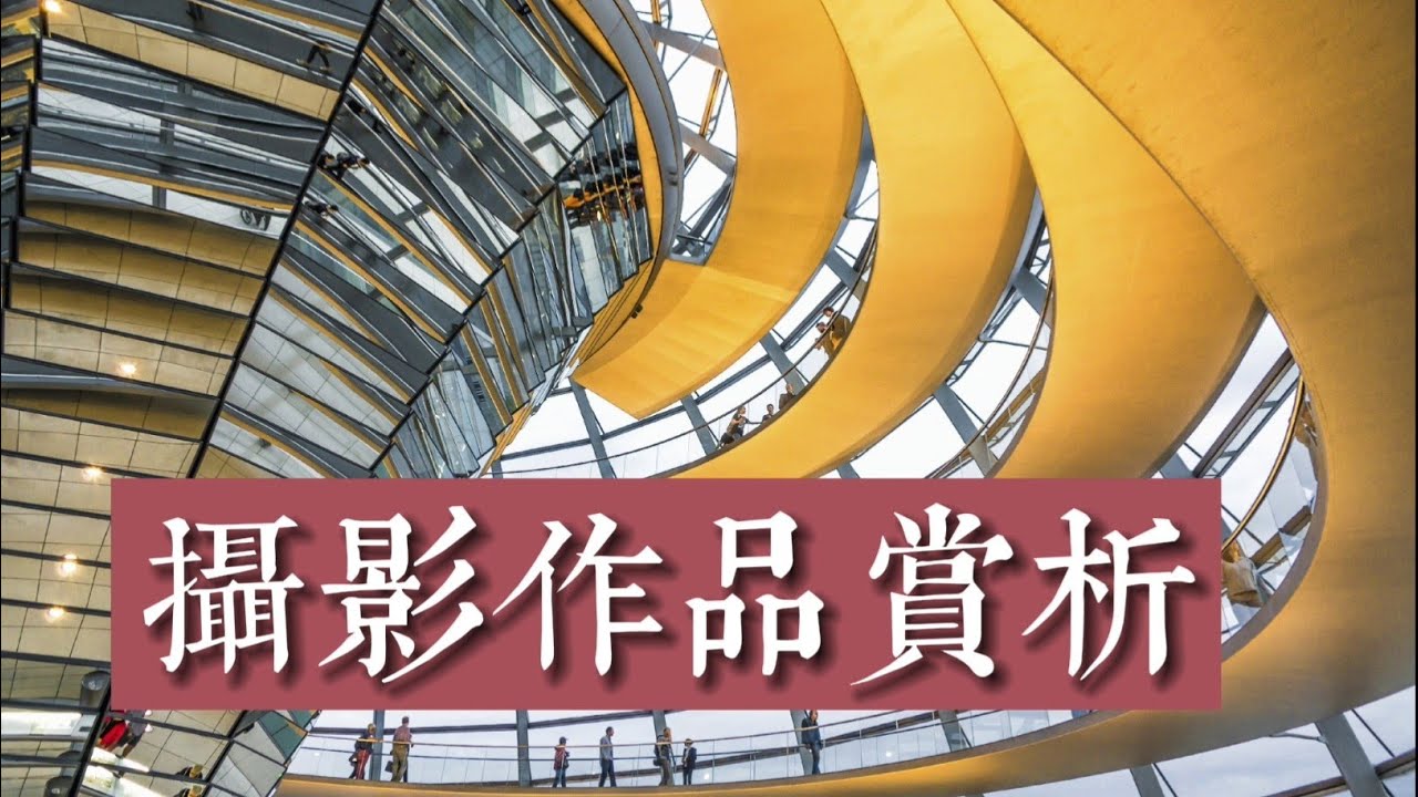 摄影作品赏析19