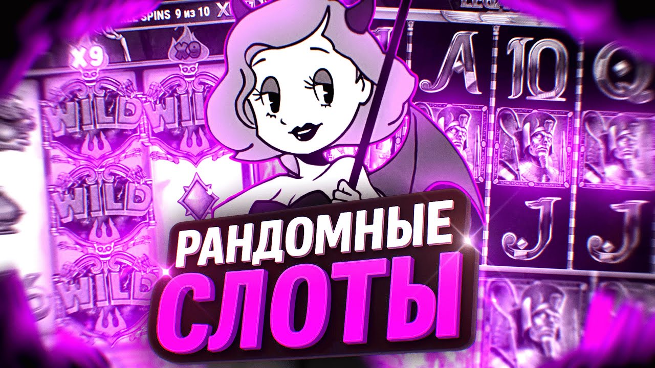 ТОЛЬКО ПЛЕЙИНГО И ТОЛЬКО СПИНЫ! РАНДОМНЫЕ СЛОТЫ ОТ  Play'n GO