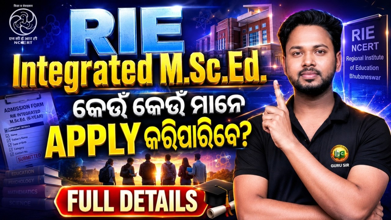RIE Integrated M.Sc.Ed Admission 2026 || Full Details, Eligibility, Apply Process & Career Scope