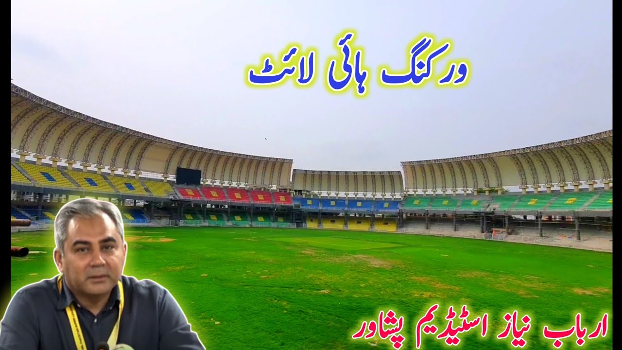 Arbab Niaz Stadium Peshawar | Working Highlights | Arbab Niaz Stadium🏟️