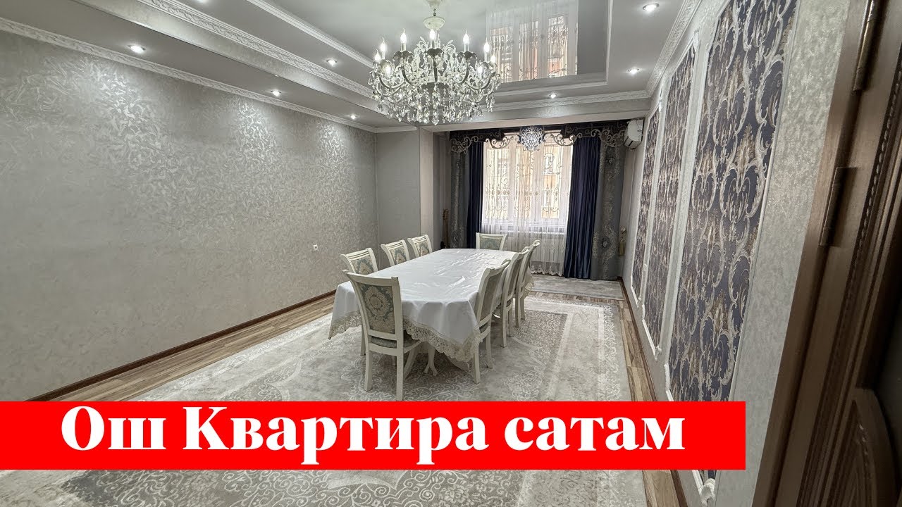 Ошто 3 болмолуу Квартира сатылат. Алган адам утат го 👍👍