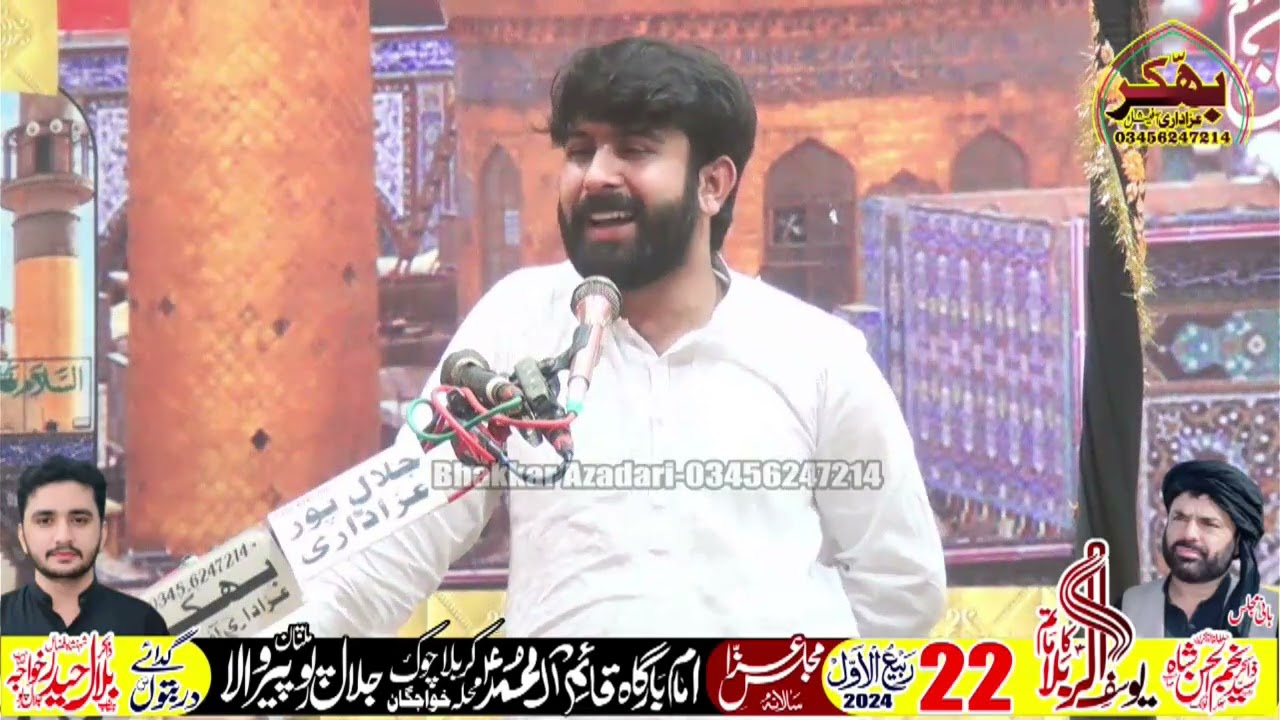 Zakir Qamar Abbas Kharal 22 Rabiul Awal 2024 Jalalpur Peer Wala @BhakkarAzadariOfficial