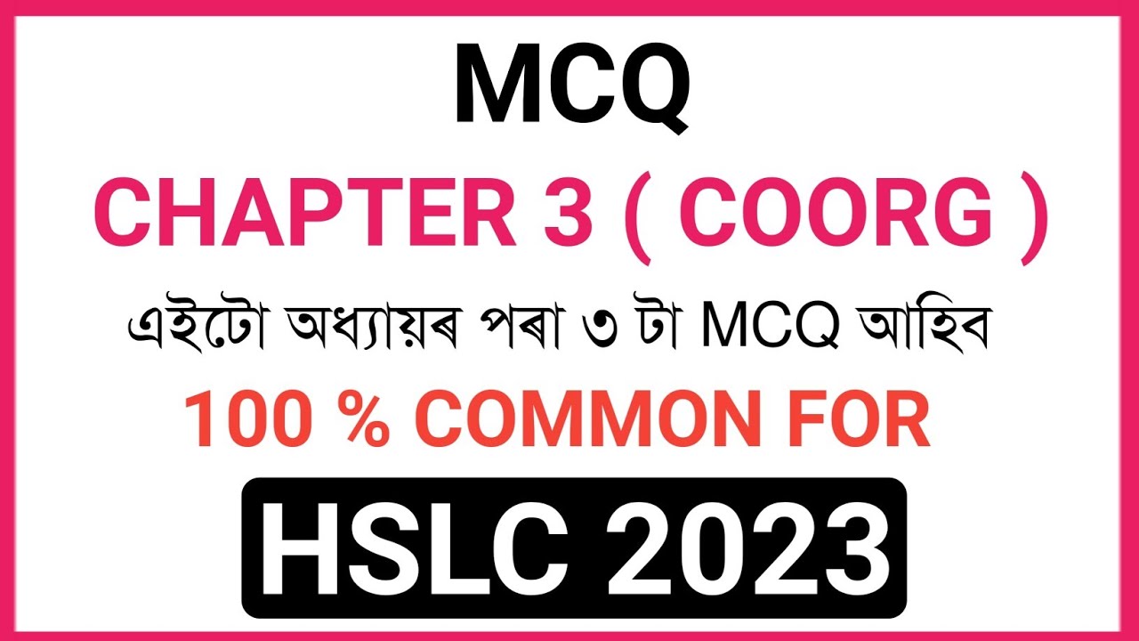H. S. L. C 2023 ENGLISH Lesson 3 Coorg Important MCQ | Common English Coorg Chapter 3 MCQ Assam