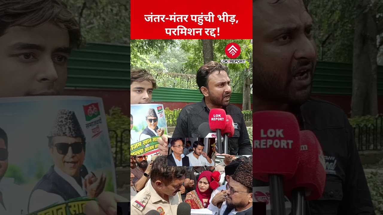 Azam Khan Rampur, Abdullah Azam Protest:&ldquo;No Email, No Call&rdquo;: Youth Questions Permission Cancellation