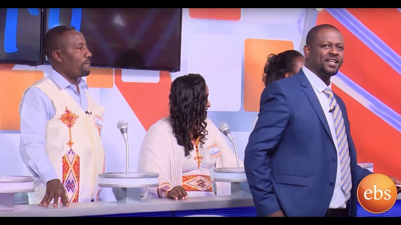 የቤተሰብ ጨዋታ የ9 ምዕራፎች አስቂኝ ትዕይንቶች ክፍል 4/Yebetseb Chewata Funny Momment Part 4