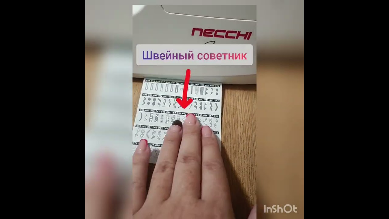 Швейная машинка  Necchi NC_-205D