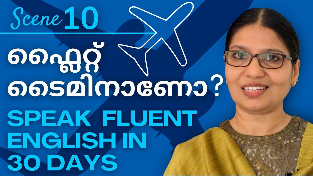 AT THE AIRPORT | Scene 10 | Lesson 19 | Speak Fluent English in 30 Days | Spoken English Malayalam