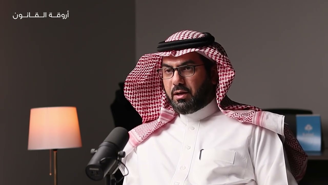 مفهوم القرار الإداري وأركانه، ونفاذه وانتهاؤه. - مع  المحامي الدكتور تركي علي النصَّار