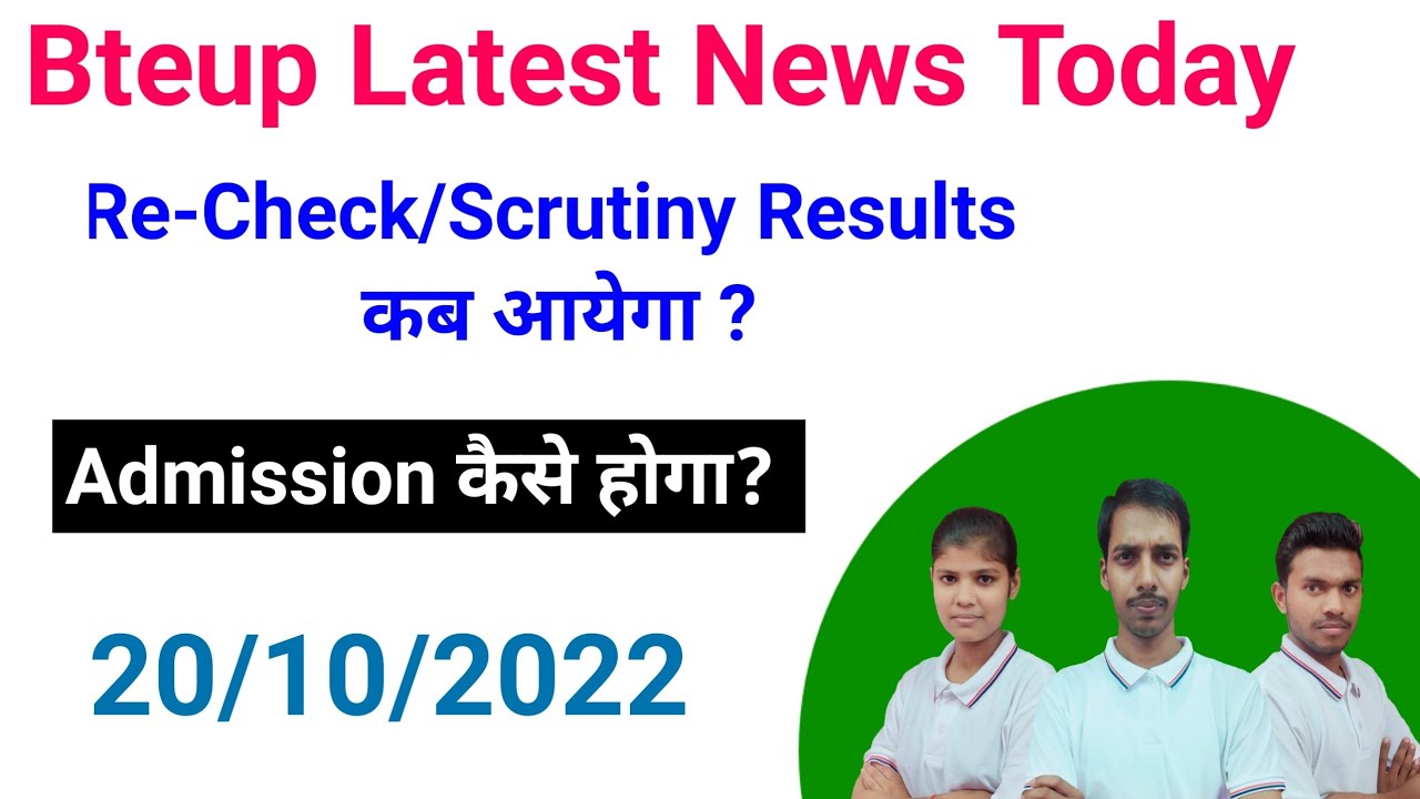 Re-Check/Scrutiny Results कब आयेगा?//bteup latest news today//study PowerPoint//bteup result 2022