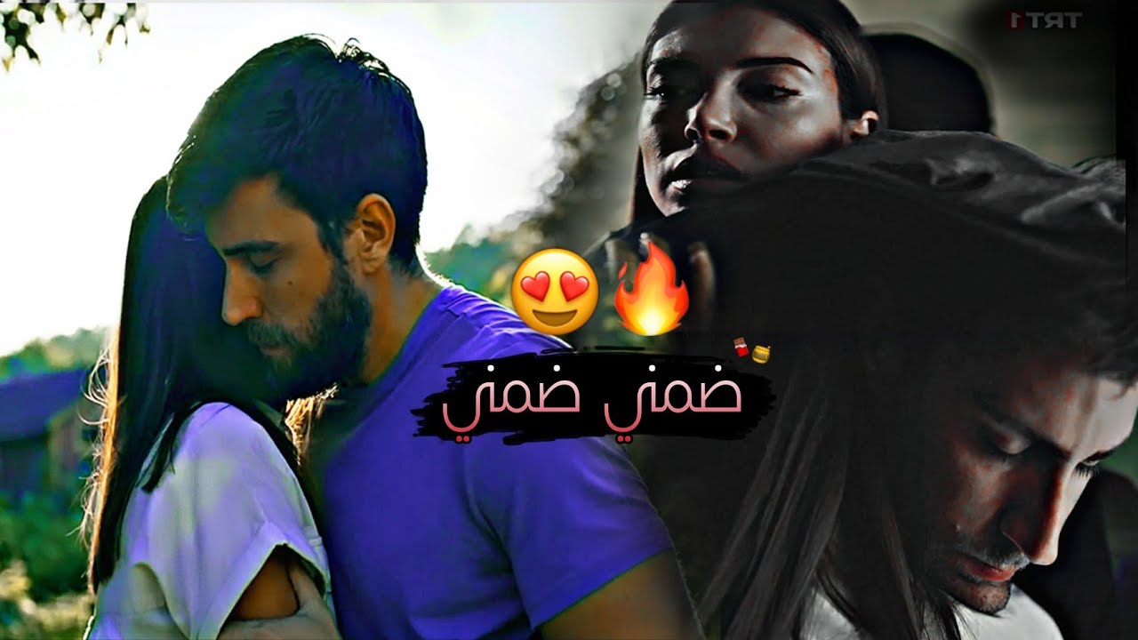 ضمني ضمني♥️//محمود التركي//سردار🍁زهراء//Serdar ve Zehra //Teşkilat//مسلسل المنظمة الجزء الثاني