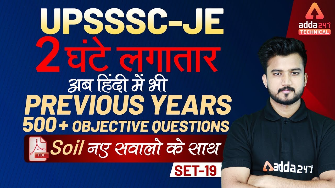 Previous Year 500+ Objective Questions Solved (Set 19) | UPSSSC JE | Civil Enginnering