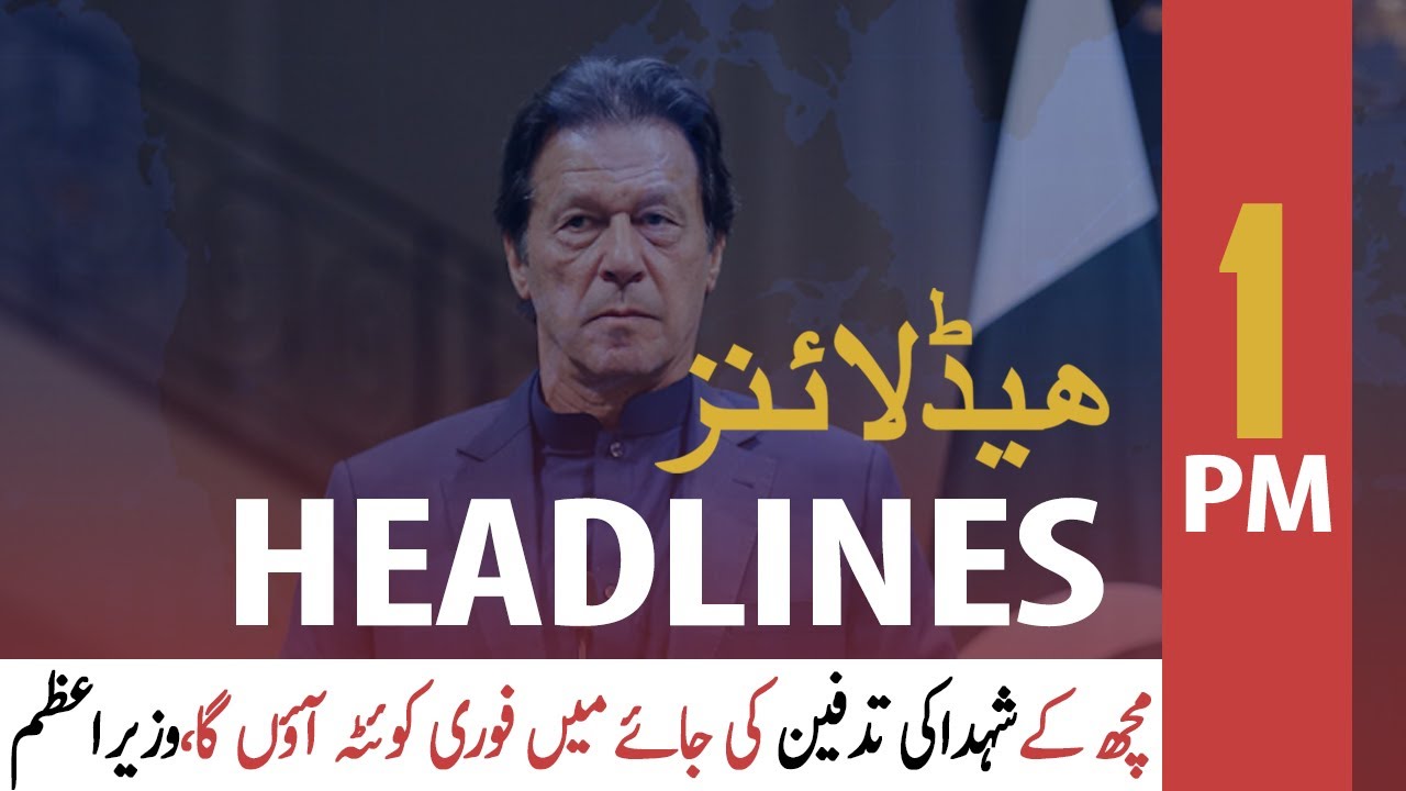 ARY NEWS HEADLINES | 1 PM | 8th JANUARY 2021
