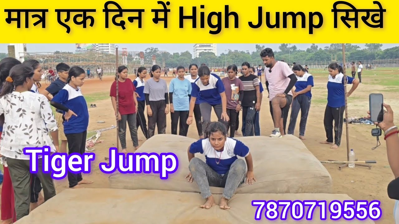 Bihar Police Constable 19838 Girls High Jump Practice | High Jump | Tiger Jump | Bihar Police 