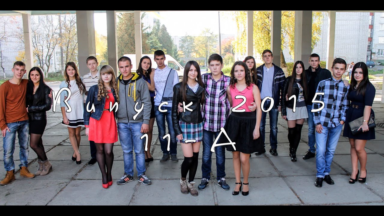 Випускний 2015 Новий Розділ школа №5 11-А