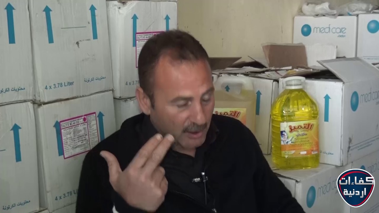 مصنع بدر للمنظفات   كفاءات اردنية