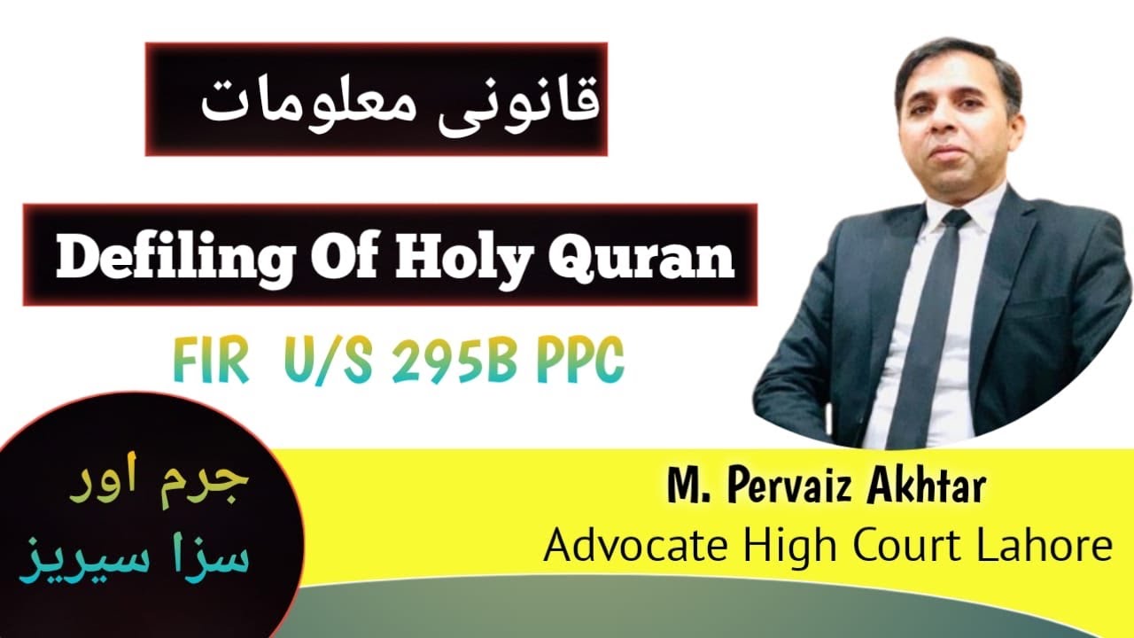 Defiling of Holy Quran || Sentence