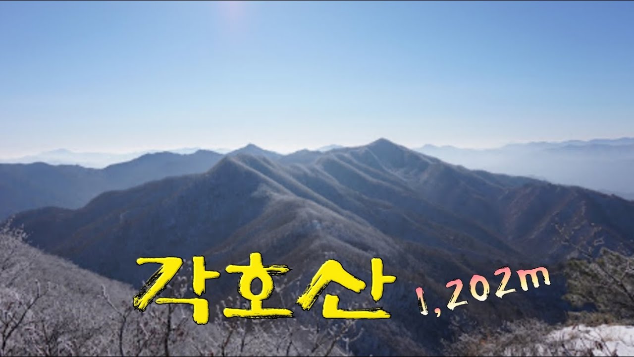 각호산   천만산     #각호산     #천만산