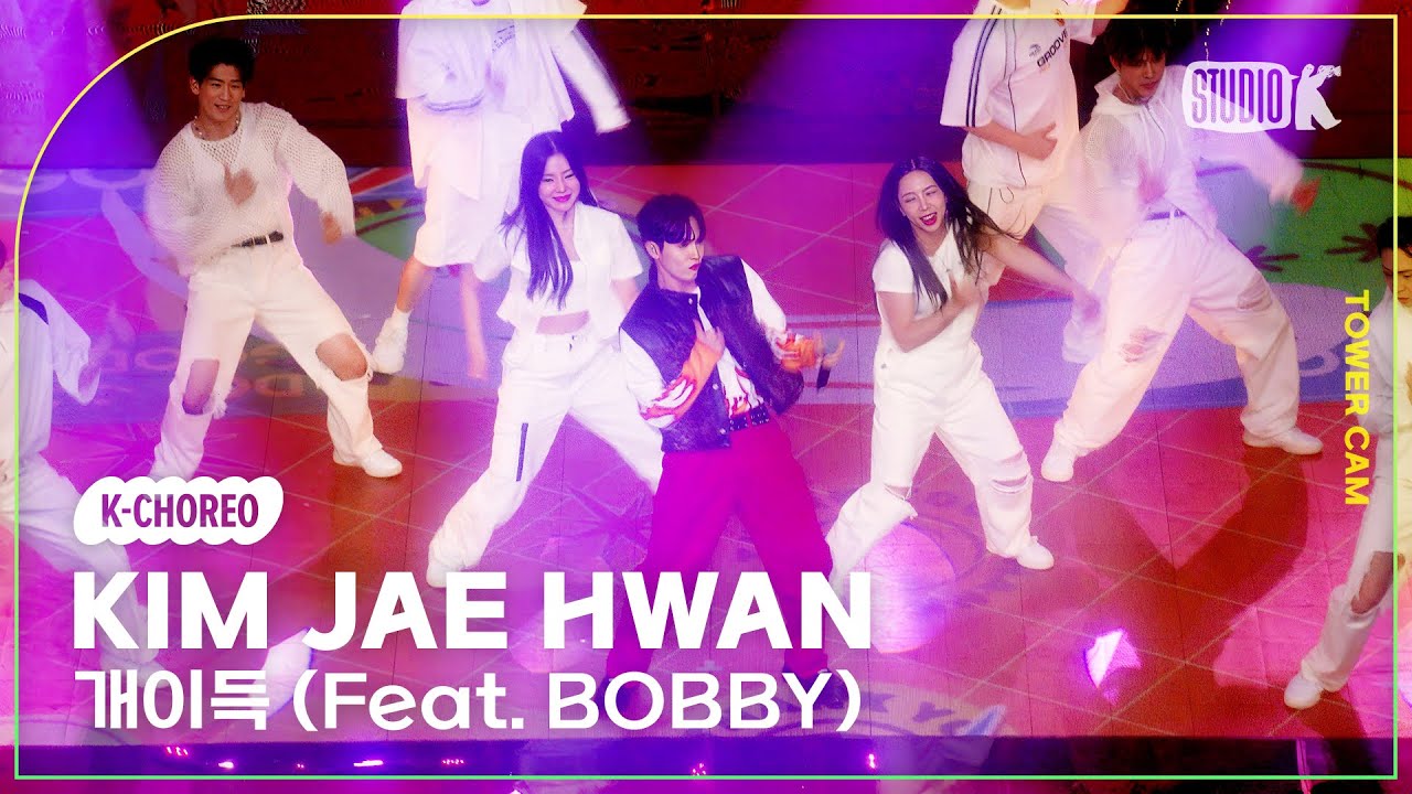 [K-Choreo Tower Cam 4K]  김재환 '개이득 (Feat. BOBBY)' (KIM JAE HWAN Choreography) l @MusicBank KBS 230707
