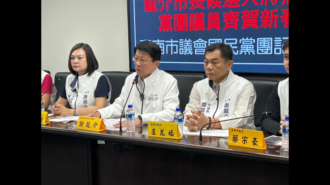 115 02 23 大年初七開工日！謝龍介籲請賴清德，跟在野黨好好溝通 並提出市長參選幸福三好禮的政見《視傳媒影音》