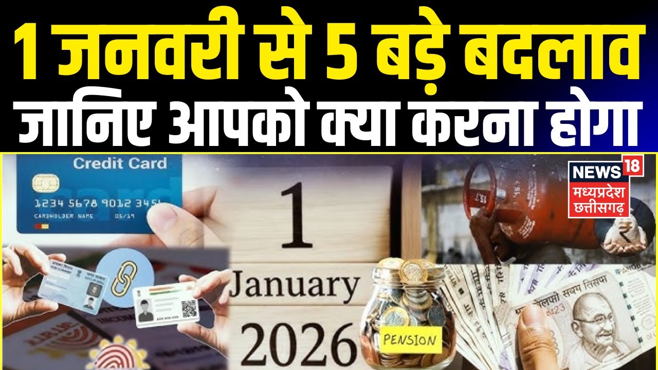 Rule Changes From 1st January: 5 Big Changes From January 1st, Know What You Will Have to Do | New Year 2026