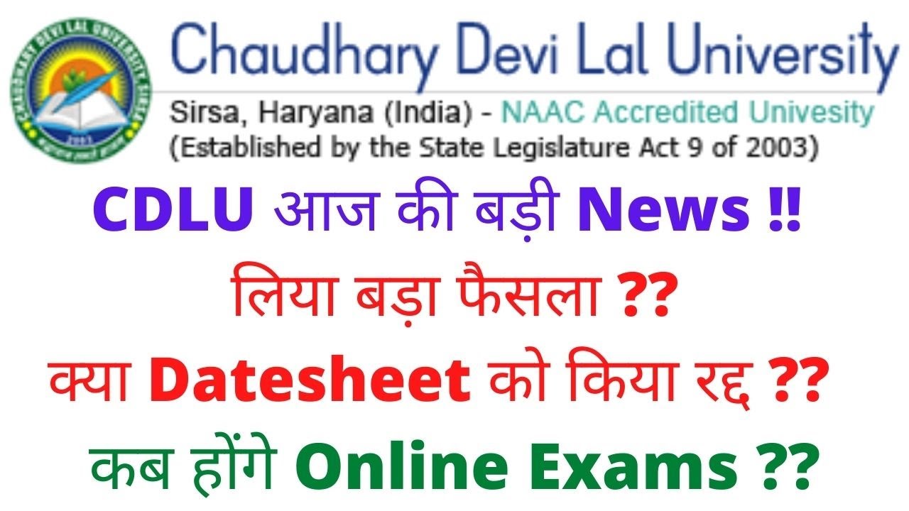 CDLU ने Datesheet को किया Cancelled?? Datesheet हुई रद्द? || CDLU Online Exams || CDLU offline Exams