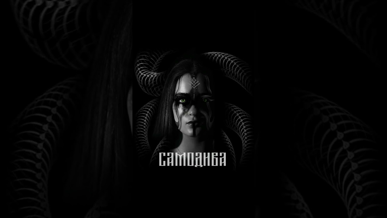 KhanЪ - Самодива (Samodiva)