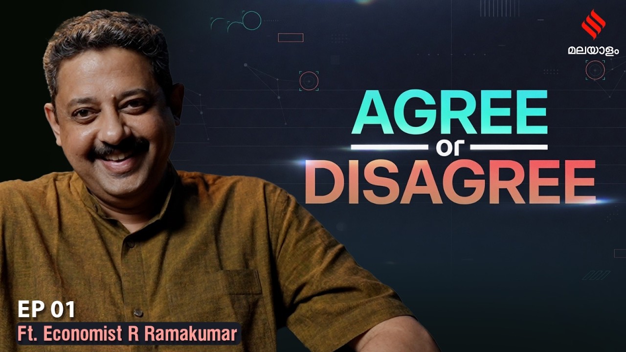 Agree / Disagree EP 01 | Economist Ramakumar On Everything You Think You Know About Kerala&rsquo;s Economy