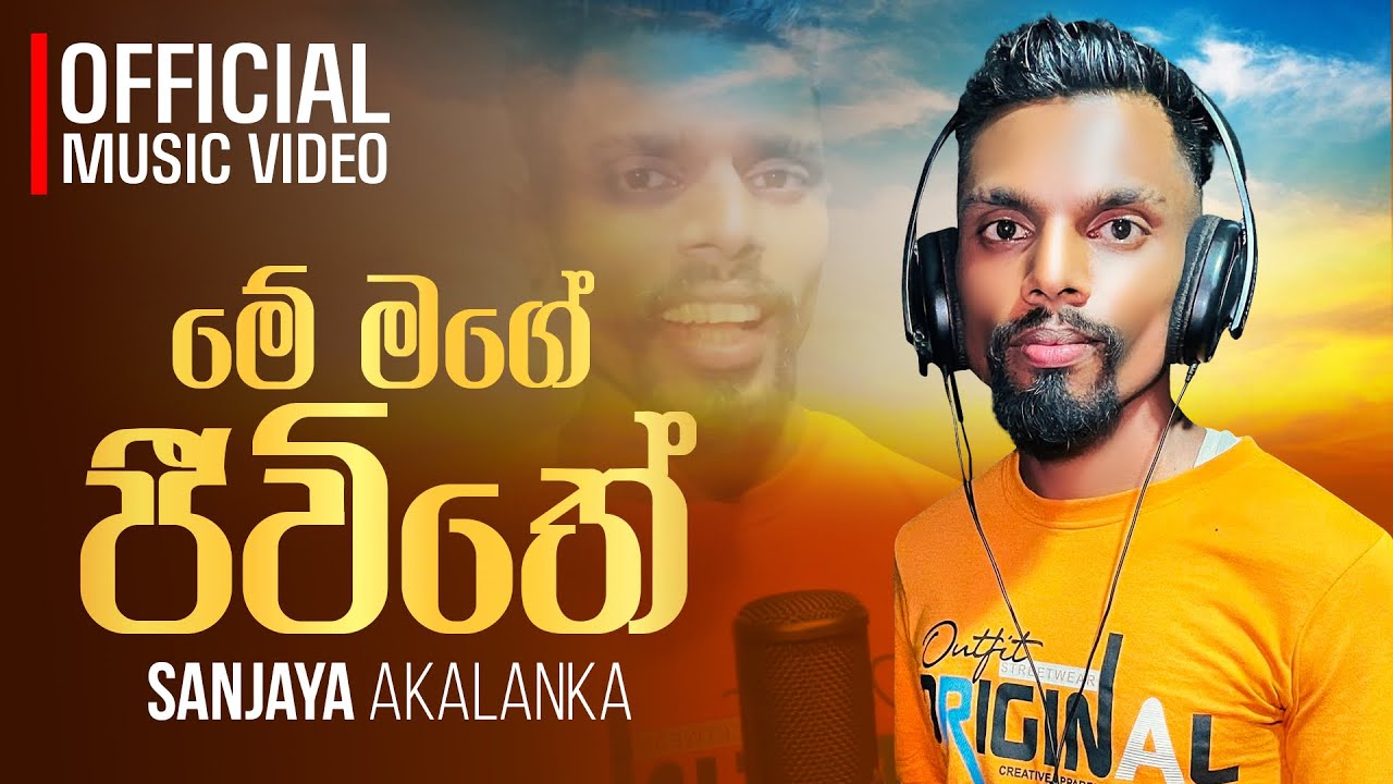 Sanjaya Akalanka - Me Mage Jiwithe ( මේ මගේ ජීවිතේ ) Official Music Video