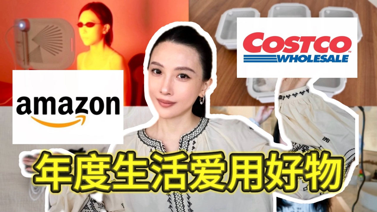 Лучшие товары для жизни года | Обязательные покупки на Amazon и Costco | Старые шрамы почти исчез...