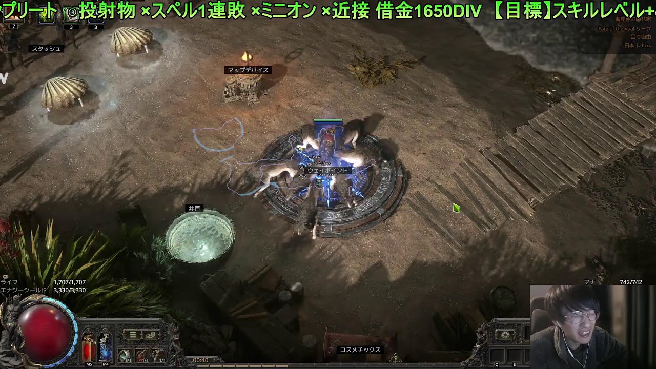 【poe2】らじお 初心者・質問大歓迎 第24回